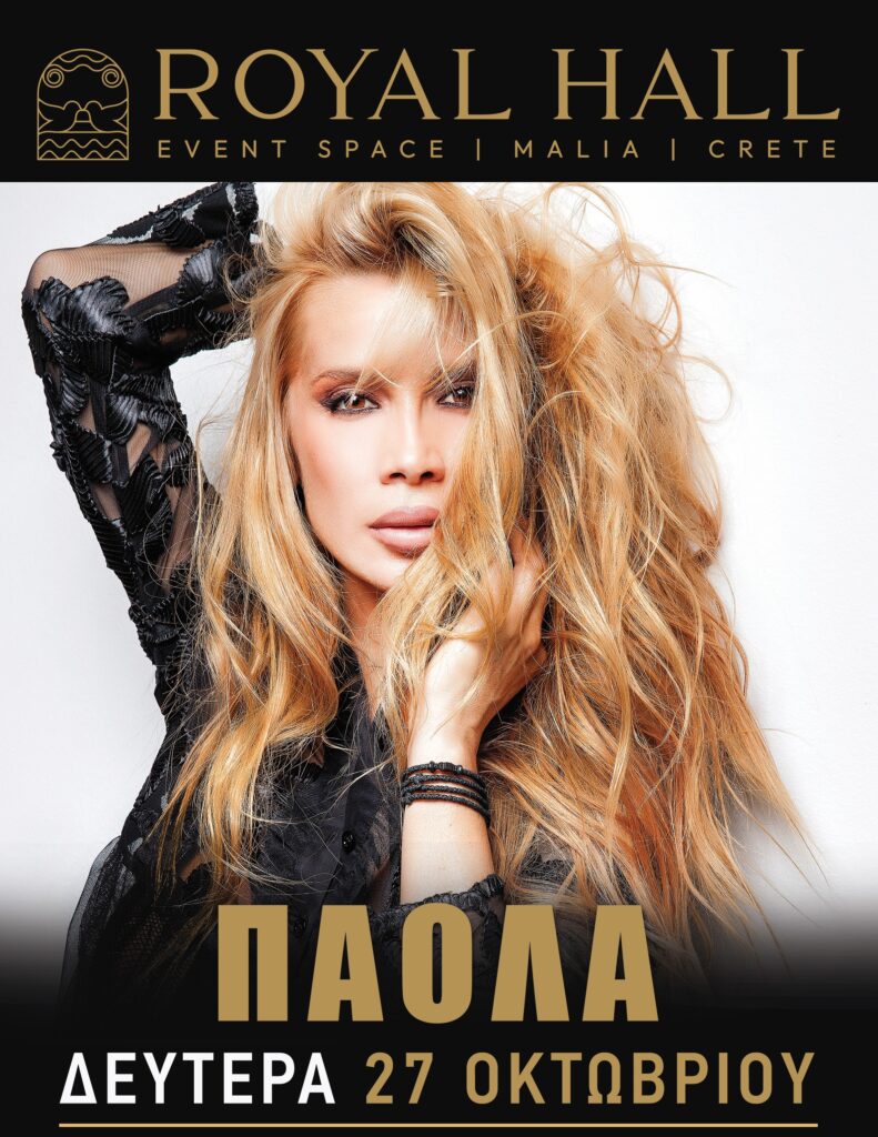Η Πάολα στο Royal Hall