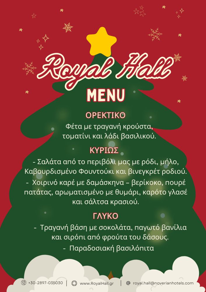 Grigoris Samolis Royal Hall Menu